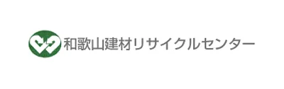 和歌山建材リサイクルセンター