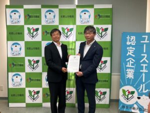 ユースエール認定企業となりました