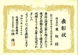 国道３７１号（紀見隧道）　道路メンテナンス工事